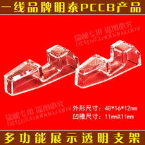 Mintai PCCB Acrylic Coin Box Coin Box Multipurpose Square Box Thickening type Show transparent bracket 2 only