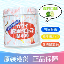  Japan kawai Kawai non-fishy liver oil calcium pills Childrens calcium supplement Vitamin A D calcium 180 capsules 