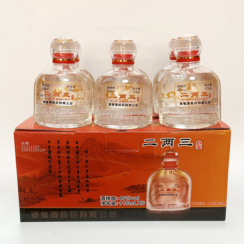 酒鬼酒二两三-酒鬼酒二两三促销价格、酒鬼酒二两三品牌- 淘宝