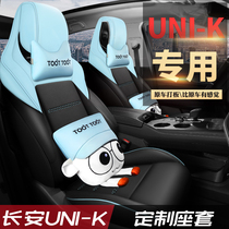 2021 Changan UNI-K special seat cushion four seasons universal all-inclusive cushion summer cartoon leather car seat cover