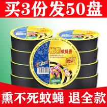 Flies incense hotel special Mosquito and Fly incense plate mosquito repellent household animal husbandry smoke fly mosquito incense commercial full box of fly incense