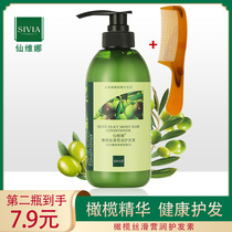  Xianwina Olive Silky Moisturizing Conditioner Frizz Dry Soft and smooth Conditioner Supple non-set