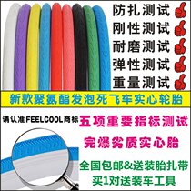 700X23C Dead speed car solid tire 26 inch road bicycle tire free pneumatic tire free inner tire outer tire wear-resistant