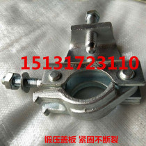 Suspension beam fastener steel beam buckle holding beam fastener steel pipe rack pipe fastener scaffolding fastener steel structure beam buckle