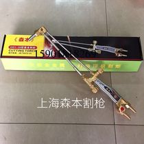 Shanghai Morimoto hand cutting gun oxygen acetylene propane cutter G01-30 100 300 type stainless steel pipe lengthened