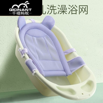 Baby bath artifact can sit and lie baby lying down Bath net pocket universal newborn bath bath mat non-slip bracket