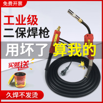 Two-guarantee welding gun 200 carbon dioxide gas-shielded welding machine welding and cutting accessories Panasonic 350 500 extended welding torch welding handle wire