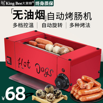 Bumblebee sausage baking machine Commercial mini small grilled sausage grilled ham meatballs automatic desktop electric hot dog machine