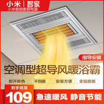 Superconducting single wind warm yuba 300x300 Integrated ceiling household bathroom LED light heater Bathroom heater