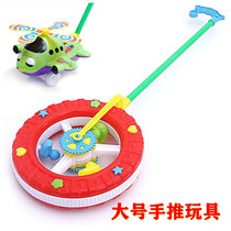 Large childrens toddler toy Infant puzzle single rod hand push wheel elf push plane
