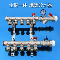 Floor heating water separator geothermal pipe engineering household one-inch collection water separator all copper integrated water inlet and outlet filter valve
