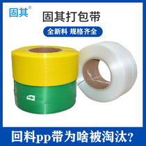 Plastic packing tape pp binding tape automatic hot melt packaging tape machine with transparent white packaging tape customized printing