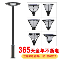 Solar Patio Lamp Cap Street Lamp Outdoor Waterproof Super Bright High Power Flying Saucer High Bar Lighting Landscape Cell Street Lights