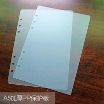 Loose-leaf a5 hole 6 inner core replacement loose-leaf A5 protection partition PP board loose-leaf thickened PP protection board