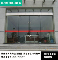 Tempered glass door customized Hangzhou office door installation of framed glass door tempered glass door customized office door