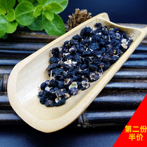 2021 Wild Aksu Black wolfberry Xinjiang black fruit Mulberry nourishing and maintenance of Chinese wolfberry 250g