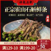 Authentic Huoshan boutique Wild Dendrobium candidum strips fresh strips soup juice wine edible traditional nourishing