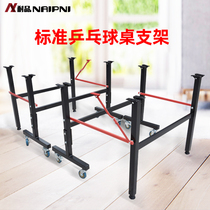 Durable household table tennis table stand folding pulley indoor table tennis table bracket accessories standard table