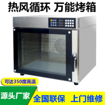 Commercial large capacity hot air circulation baking oven Baked whole chicken Pizza bread cake Burger shop oven