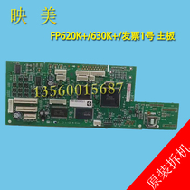  Yingmei Invoice No 1 No 2 No 3 FP630K 612K 312K FP620K Motherboard interface Board