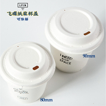 LPIN]80-90 caliber biodegradable pulp cup lid