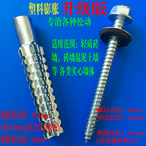 Plastic expansion upgrade version: 10mm TV rack expansion screw telescopic rotating wall bracket expansion