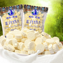 Milk slices Inner Mongolia cheese specialty childrens snack food 500g Talaji original dry eating milk shellfish cattle