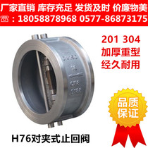 H76W-16P stainless steel 304 pair clip double flap butterfly check valve butterfly check valve with spring check valve