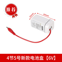 Universal 6V urinal sensor Power supply box urinal battery box Accessories stool device 4 six volts