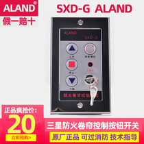 Samsung ALAND fire shutter door switch box silencer reset button lock box electronic button SXD-G