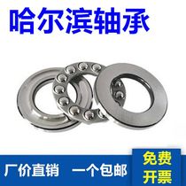  Harbin bearing 51200 51201 51202 51203 51204 51205 51206 51207