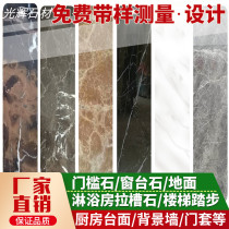 Hangzhou natural marble threshold stone Cross-door stone Window sill stone Bay window Sill Stair stepping shower room pull groove
