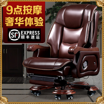 Boss chair business leather president office chair massage chair cowhide big class chair solid wood can lie computer chair home