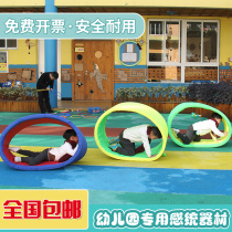 Kindergarten outdoor toys childrens sensory training equipment Sports equipment props physical exercise crawling circle