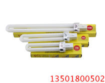 Bolesong 2-pin table lamp lamp single U H type 2 needle insertion tube 5W 7W 9W 11W table lamp cannula White Light