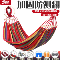Hammock Outdoor swing Adult thickened canvas Camping leisure Single double Student bedroom Dormitory Indoor hanging chair