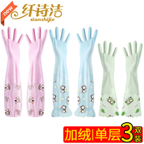 Dishwashing gloves womens kitchen thick rubber winter household laundry waterproof plastic winter extended durability plus fleece