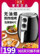Yamamoto Air Fryer home top ten brands multifunctional 3 5 liters new oil-free special price three sweet potatoes