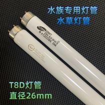 Fish tank tube T8 light super bright bright water grass lamp-aquarium 10W15W20W25W30W40W