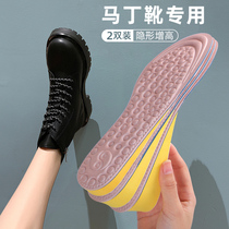 Martin boots special invisible inner increase insole for men and women really high artifact heightening pad full cushion soft bottom not tired foot height