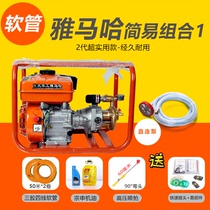 Yamaha new agricultural high pressure gasoline spraying machine small plunger pump orchard fruit tree motor pesticide sprayer