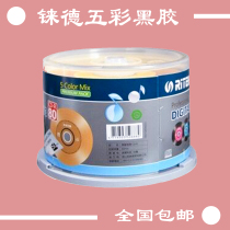 Rhenium german multicolored vinyl CD Car music CD CD blank burning CD Blank burning CD