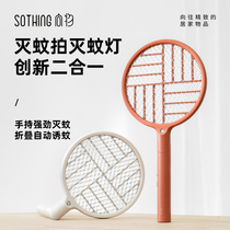 Electric mosquito repellent lamp two-in-one rechargeable household physical killing mosquito dormitory bedroom mother and baby fly swatter