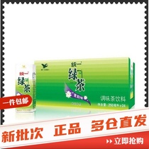 Unified green tea 250ml * 24 boxes of green tea drinks boxed whole boxes of tender tea taste good tea taste