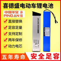 24V Challenger Pathfinder Ximeng 36V48V Xi Desheng Legend No. 7 lithium battery Songji electric car battery
