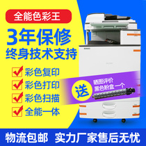 Ricoh A3 color laser copier Automatic duplex printer High speed black and white C3503 large commercial office