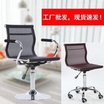 Bar chair Office computer swivel chair Breathable mesh conference chair Household lifting backrest pulley High foot bar chair