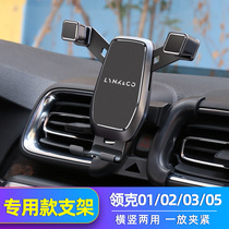 Suitable for Lecker mobile phone car holder 01 02 03 05 Special modified car navigation frame wireless charging