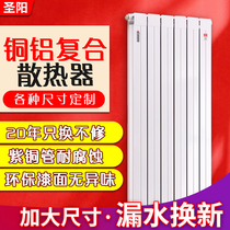 Copper-aluminum composite radiator household wall-mounted radiator living room central heating plumbing heat sink custom heating