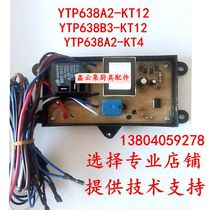 Concourt Disinfection Cabinet Accessories Crystal YTP638B3-KT12 Motherboard Circuit Board Computer Board Control Board Power Board